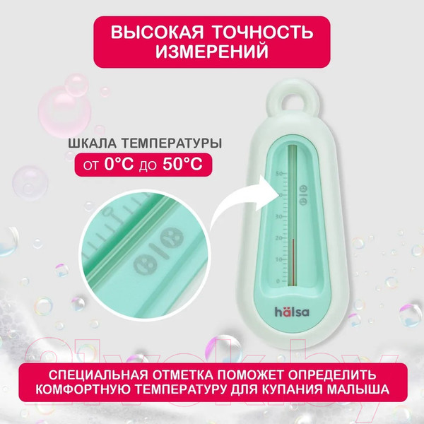 Изображение товара Детский термометр для ванны Halsa HLS-T-102