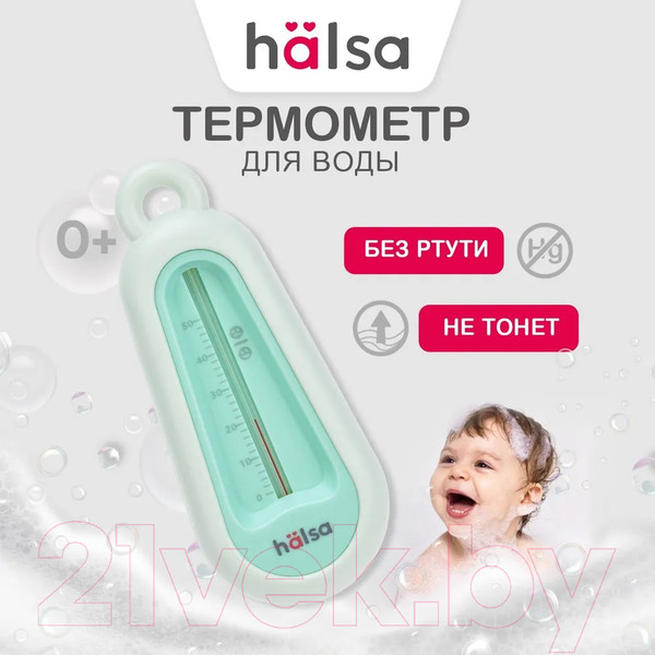 Изображение товара Детский термометр для ванны Halsa HLS-T-102