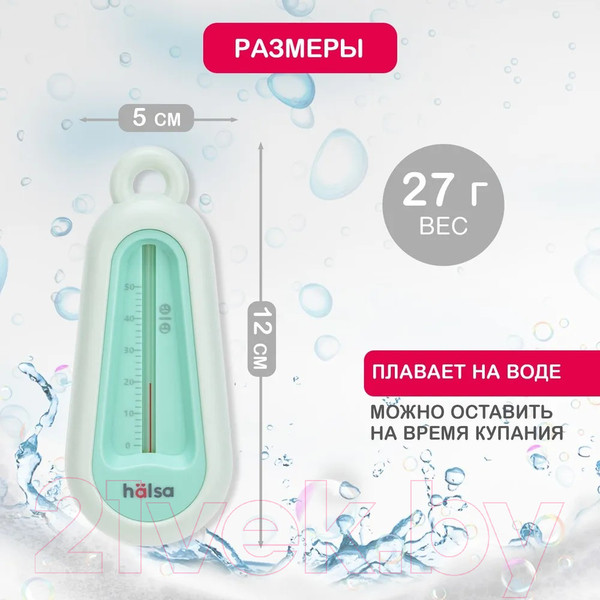 Изображение товара Детский термометр для ванны Halsa HLS-T-102