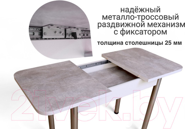 Изображение товара Обеденный стол СВД Юнио 120-150x75 / 053.П16.Х (бетон/хром)