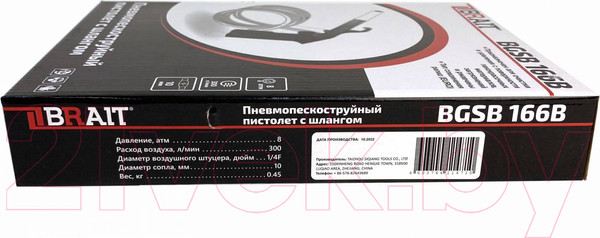 Изображение товара Пневмопистолет Brait BGSB 166B