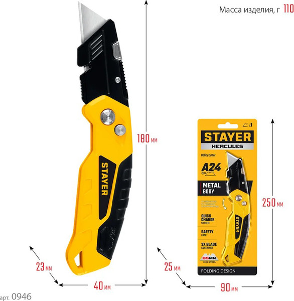 Изображение товара Нож пистолетный Stayer Hercules-А24 / 0946