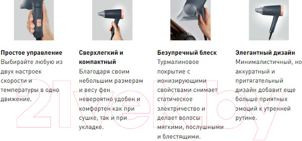 Изображение товара Компактный фен Rowenta CV1851F0