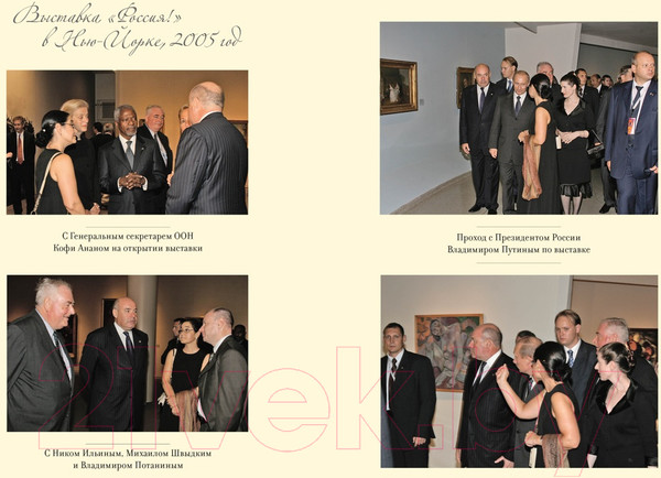 Изображение товара Книга КоЛибри Искусство как выбор. История моей жизни / 9785389245495 (Трегулова З.)