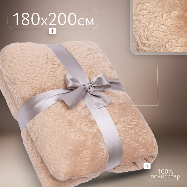 Изображение товара Плед Dalian 108108241 (бежевый)