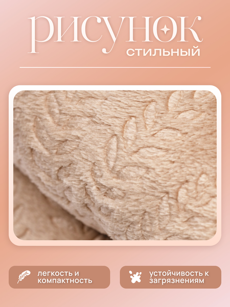 Изображение товара Плед Dalian 108108241 (бежевый)