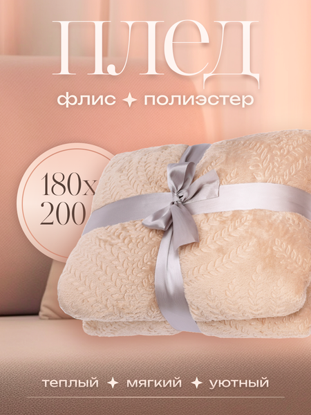 Изображение товара Плед Dalian 108108241 (бежевый)