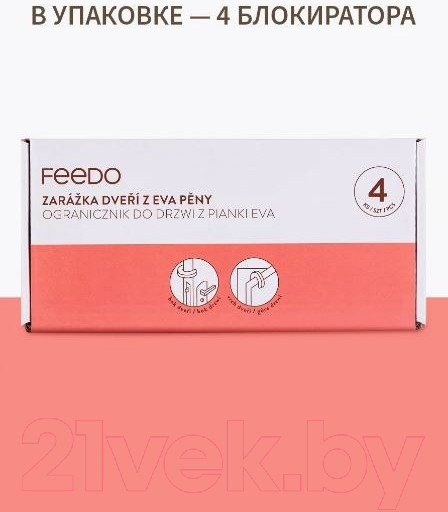 Изображение товара Дверной стоппер Feedo 245202 (4шт, белый)