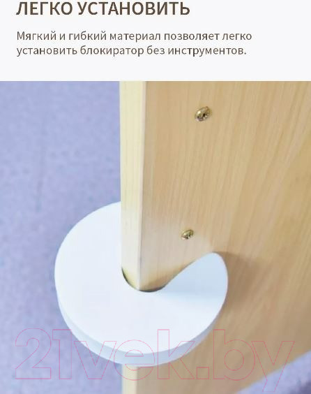 Изображение товара Дверной стоппер Feedo 245202 (4шт, белый)