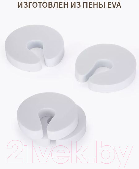 Изображение товара Дверной стоппер Feedo 245202 (4шт, белый)