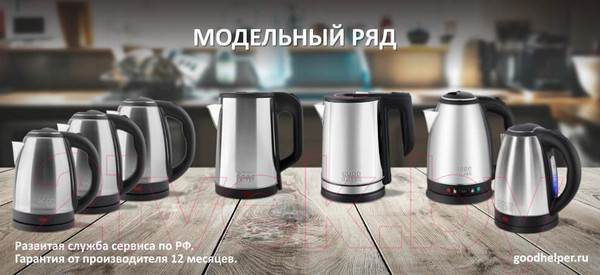 Изображение товара Электрочайник Goodhelper KЅ-18В02