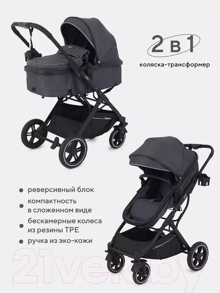 Изображение товара Детская универсальная коляска Rant Basic Pulsar 2 в 1 / RA160  (Grey)