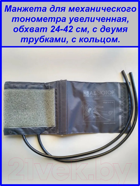 Изображение товара Манжета для тонометра Адъютор AD2240