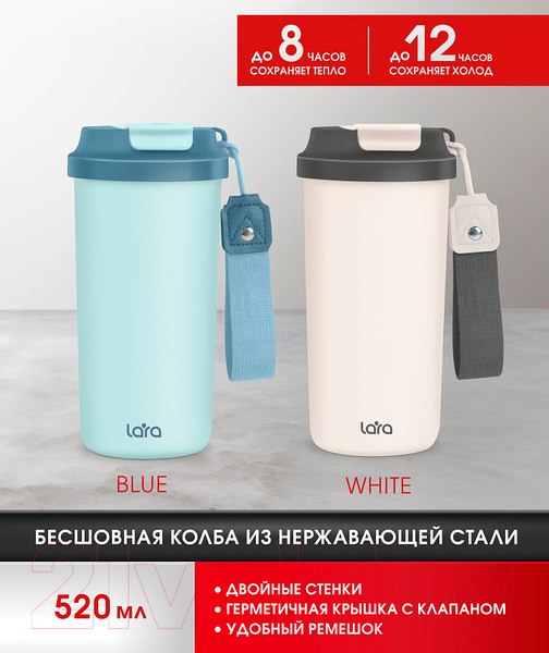 Изображение товара Термокружка Lara LR04-27 (синий/голубой)