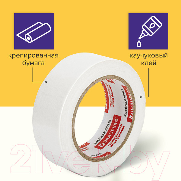 Изображение товара Лента малярная Brauberg 226427