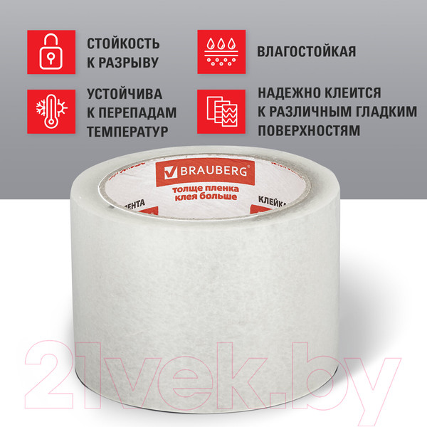 Изображение товара Скотч Brauberg 440077