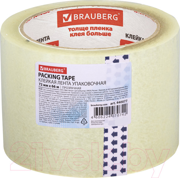 Изображение товара Скотч Brauberg 440077