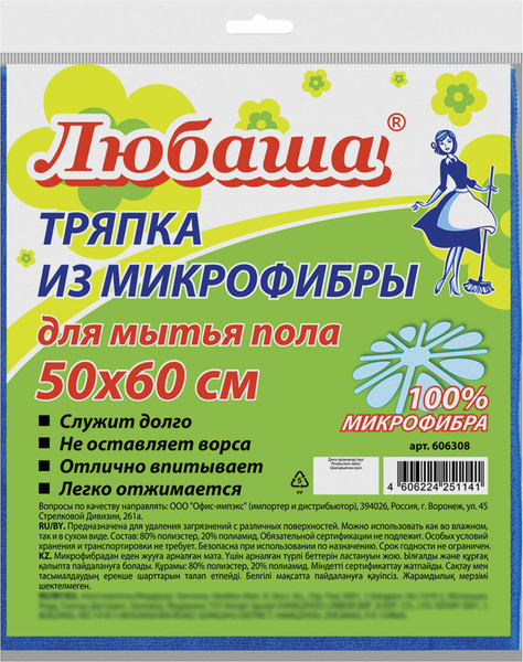 Изображение товара Салфетка хозяйственная Любаша Тряпка для пола / 606308 (синий)