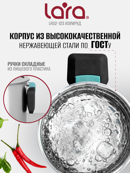 Изображение товара Набор кастрюль Lara LR02-123