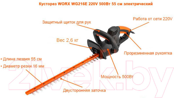 Изображение товара Кусторез электрический Worx WG216E