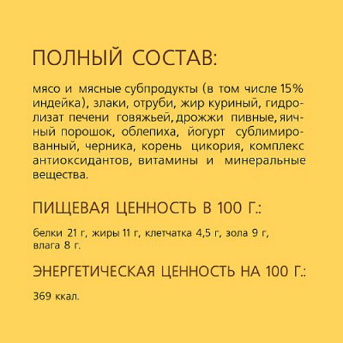 Изображение товара Лакомство для собак TiTBiT Хрустящий завтрак с индейкой для всех пород / 24942 (700г)