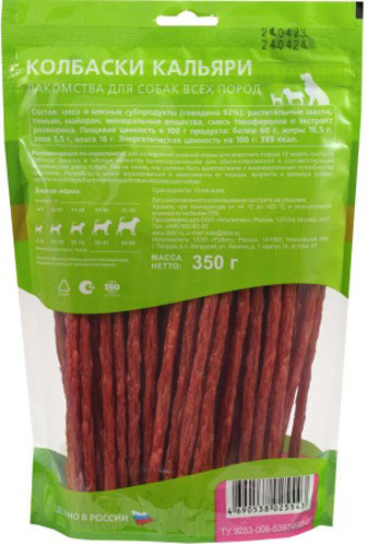 Изображение товара Лакомство для собак TiTBiT Колбаски Кальяри для всех пород / 25543 (350г)