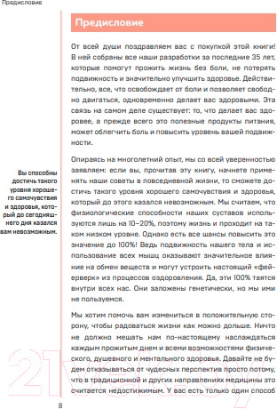 Изображение товара Книга Бомбора Движения без боли / 9785041786632 (Брахт П., Либшер-Брахт Р.)