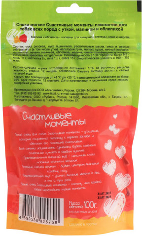 Изображение товара Лакомство для собак TiTBiT Снеки мягкие с уткой, малиной и облепихой / 25758 (100г)