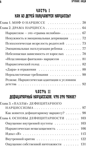 Изображение товара Книга Бомбора Хрупкие люди, мягкая обложка (Пирумова Юлия)