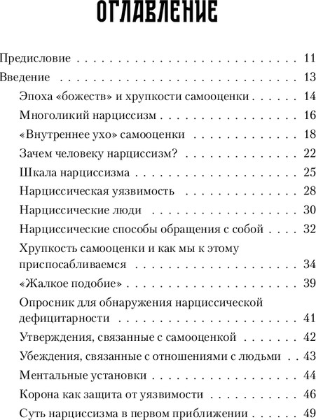 Изображение товара Книга Бомбора Хрупкие люди, мягкая обложка (Пирумова Юлия)