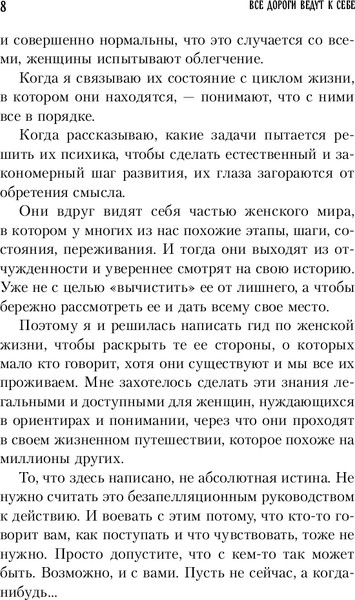Изображение товара Книга Бомбора Все дороги ведут к себе, мягкая обложка (Пирумова Юлия)