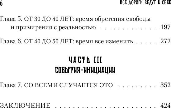 Изображение товара Книга Бомбора Все дороги ведут к себе, мягкая обложка (Пирумова Юлия)