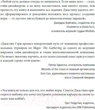 Изображение товара Книга Бомбора Думай как гейм-дизайнер / 9785041669430 (Гэри Д.)