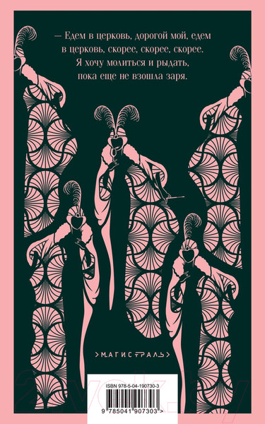 Изображение товара Книга Эксмо Демоническая женщина / 9785041907303 (Тэффи Н.А.)