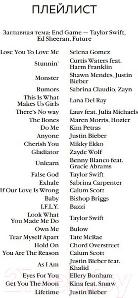 Изображение товара Книга FreeDom Офсайд / 9785041947743 (Килан Э.)