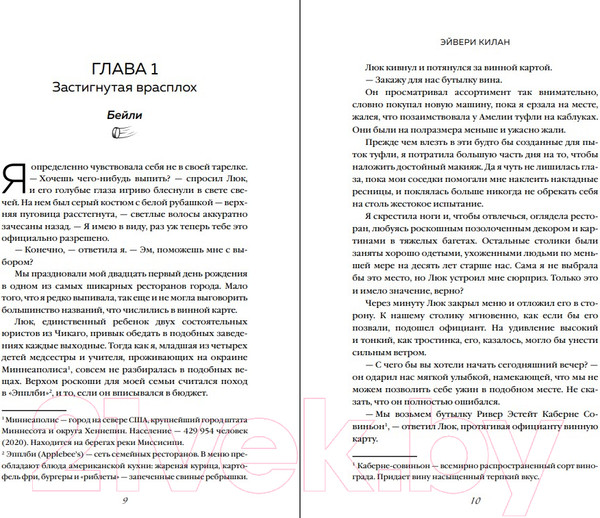 Изображение товара Книга FreeDom Офсайд / 9785041947743 (Килан Э.)