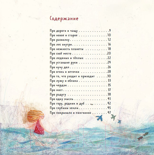 Изображение товара Книга Бомбора Одна девочка и Ба. Сказки с чудинкой / 9785041627690 (Фенина А., Горбунова К.)