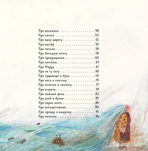 Изображение товара Книга Бомбора Одна девочка и Ба. Сказки с чудинкой / 9785041627690 (Фенина А., Горбунова К.)