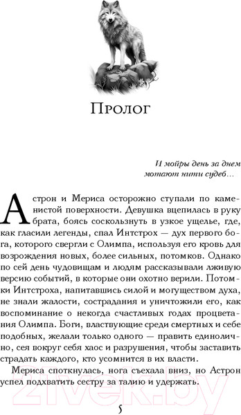 Изображение товара Книга Like Book Песнопение бога / 9785041962470 (Харос Р.)