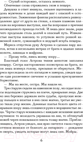 Изображение товара Книга Like Book Песнопение бога / 9785041962470 (Харос Р.)