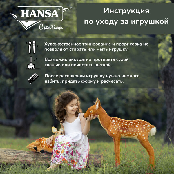 Изображение товара Мягкая игрушка Hansa Сreation Паук скакун / 6556