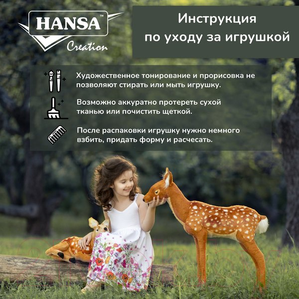 Изображение товара Мягкая игрушка Hansa Сreation Кролик / 7449 (коричневый)
