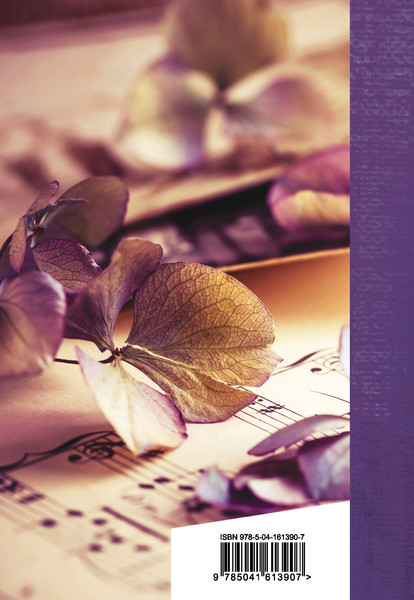 Изображение товара Книга Эксмо Признание в любви. Стихотворения. Песни / 9785041613907 (Галич А.А.)