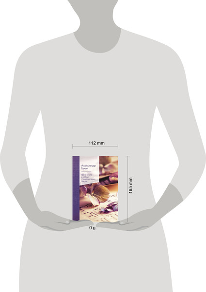 Изображение товара Книга Эксмо Признание в любви. Стихотворения. Песни / 9785041613907 (Галич А.А.)