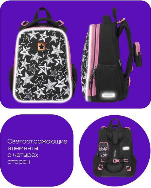 Изображение товара Школьный рюкзак Berlingo Expert. Glossy Stars / RU-EX-1002