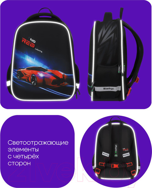 Изображение товара Школьный рюкзак Berlingo Expert Mini. No Red Lights / RU-EXM-1022