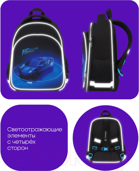 Изображение товара Школьный рюкзак Berlingo Expert Plus. Best Race / RU-EXPL-10014