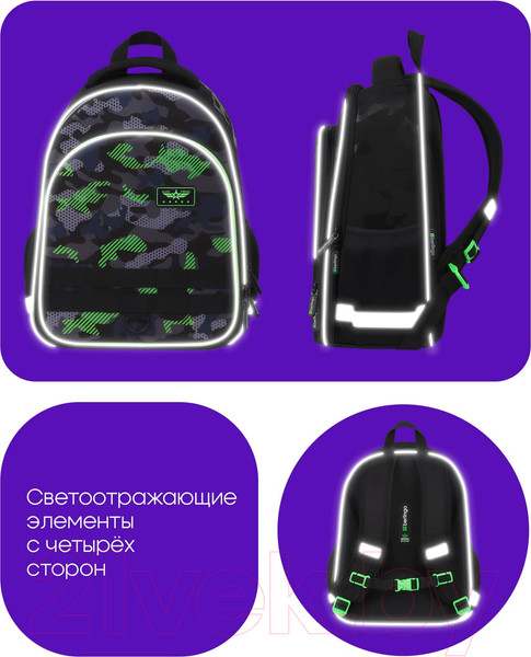 Изображение товара Школьный рюкзак Berlingo Expert Plus. Black And Green / RU-EXPL-10013