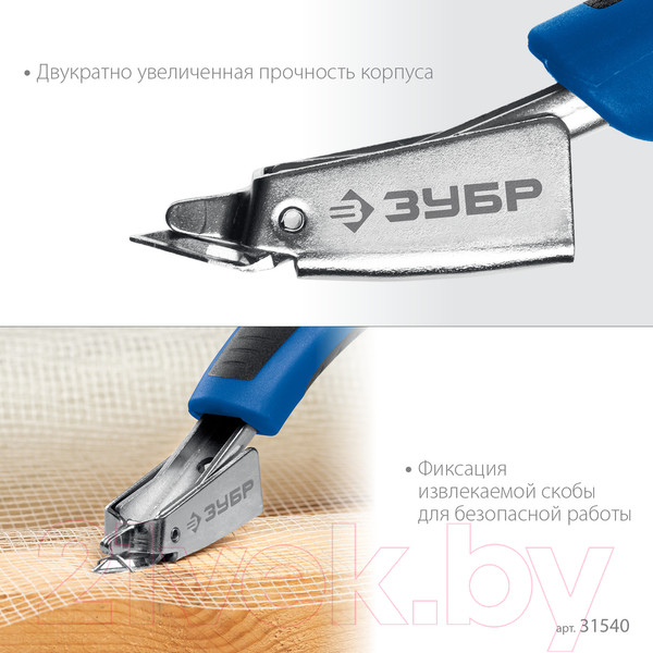 Изображение товара Скобоудалитель Зубр 31540_z02