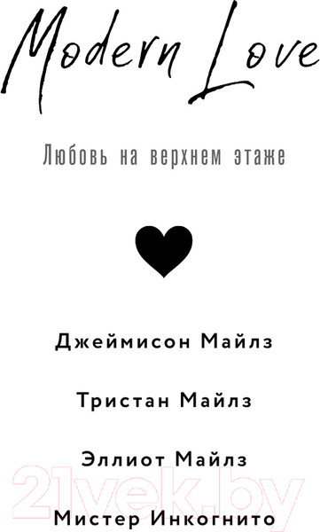 Изображение товара Книга Эксмо The Miles Club. Тристан Майлз / 9785041624941 (Свон Т. Л.)